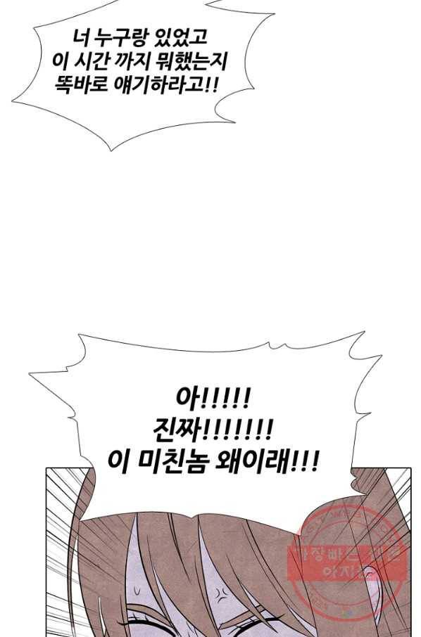 고교정점 239화 남매 17