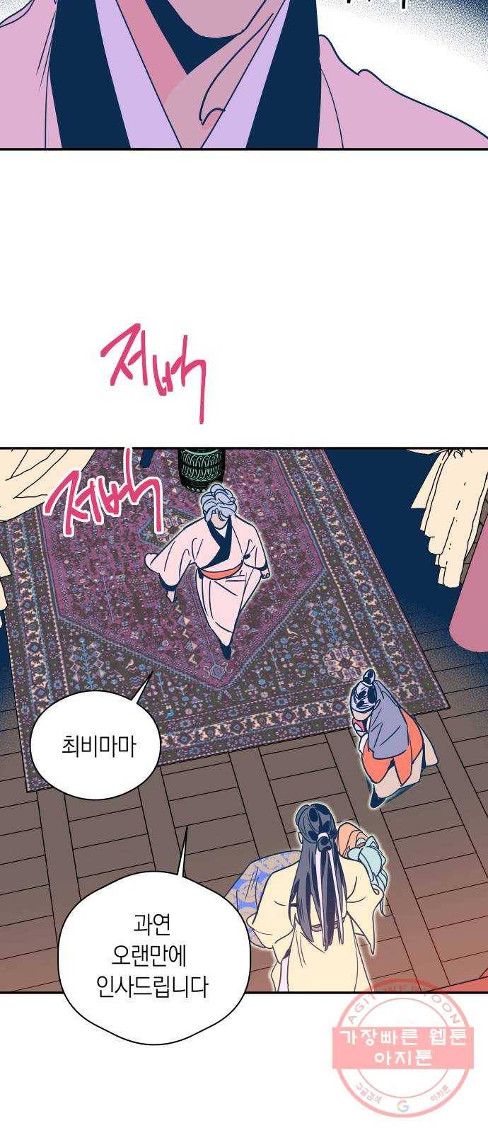 달이 없는 나라 6화 5