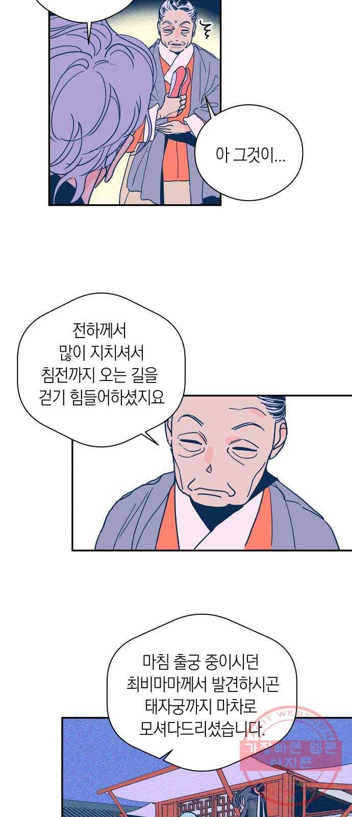 달이 없는 나라 6화 7