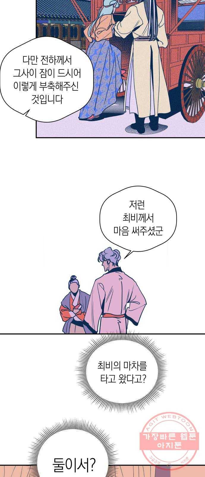 달이 없는 나라 6화 8