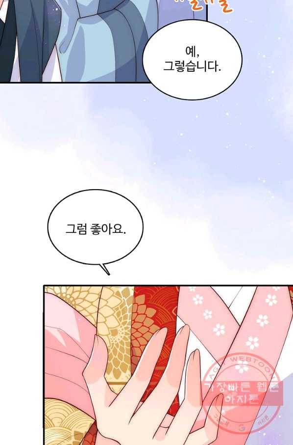 악당이지만 남주를 키웠습니다 108화 5