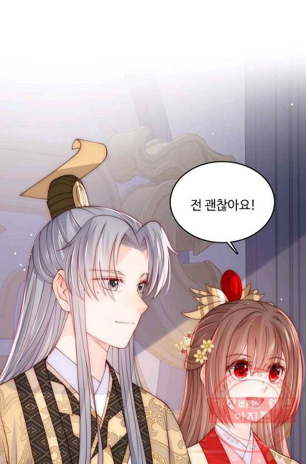 악당이지만 남주를 키웠습니다 108화 10