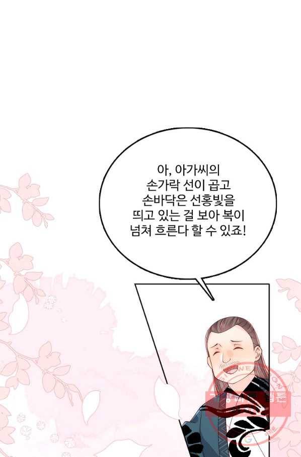 악당이지만 남주를 키웠습니다 108화 15
