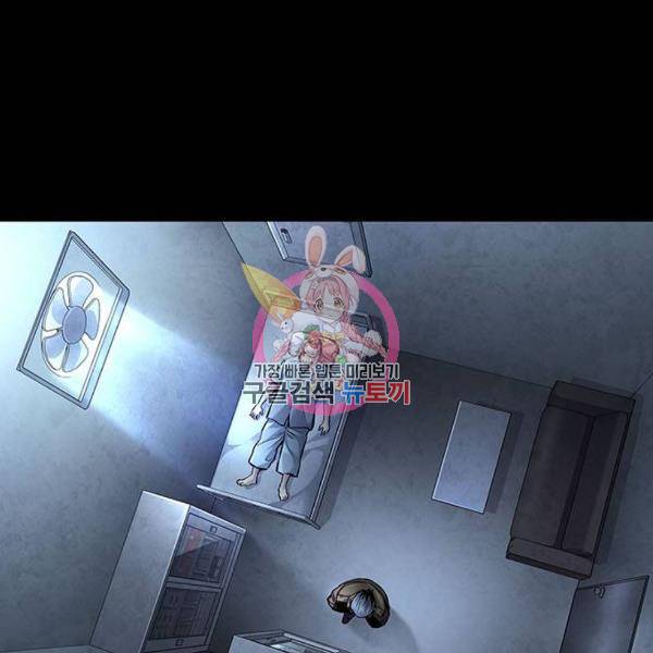데드퀸 61화 1