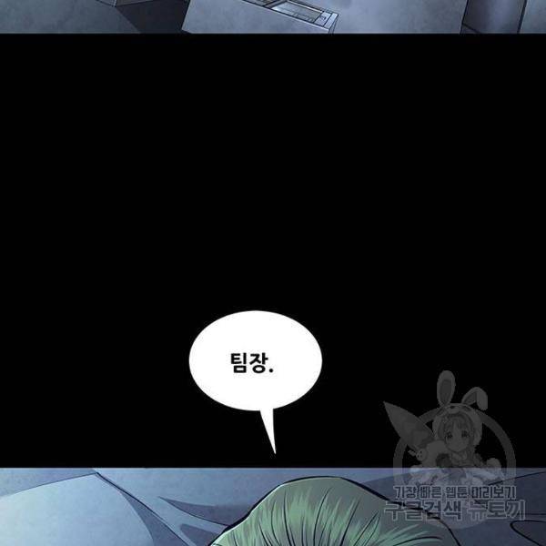 데드퀸 61화 2