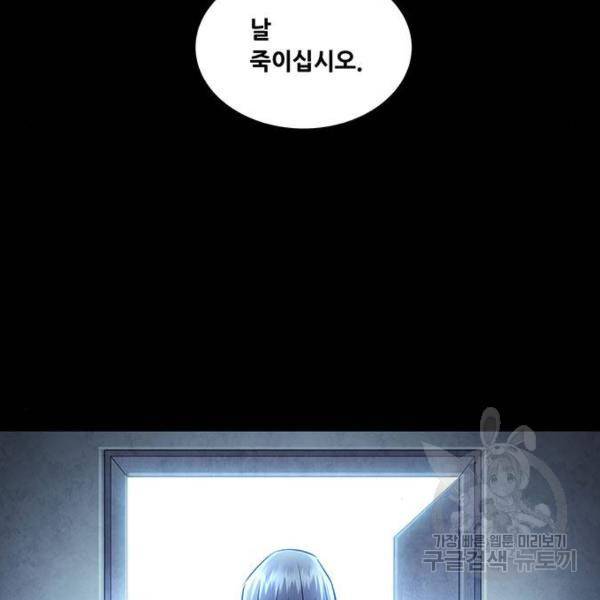 데드퀸 61화 4