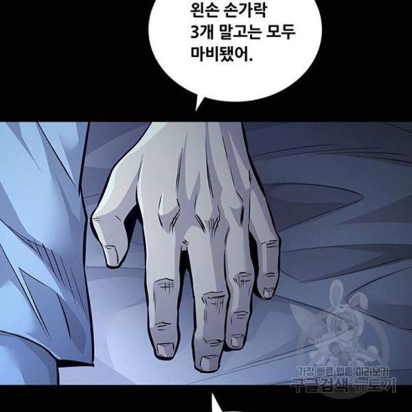 데드퀸 61화 6