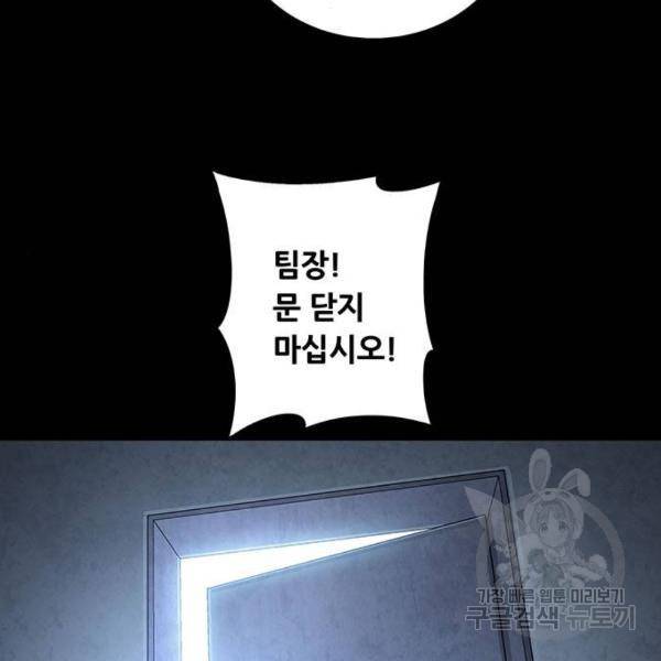 데드퀸 61화 9