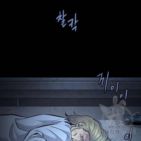 데드퀸 61화 13