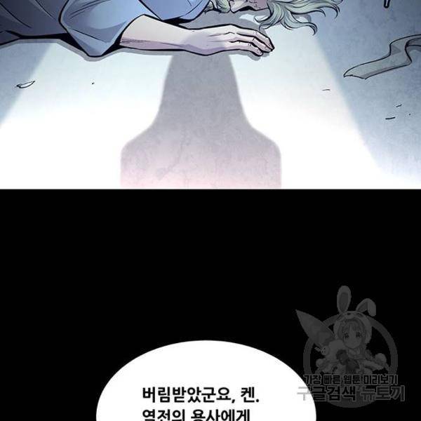 데드퀸 61화 14