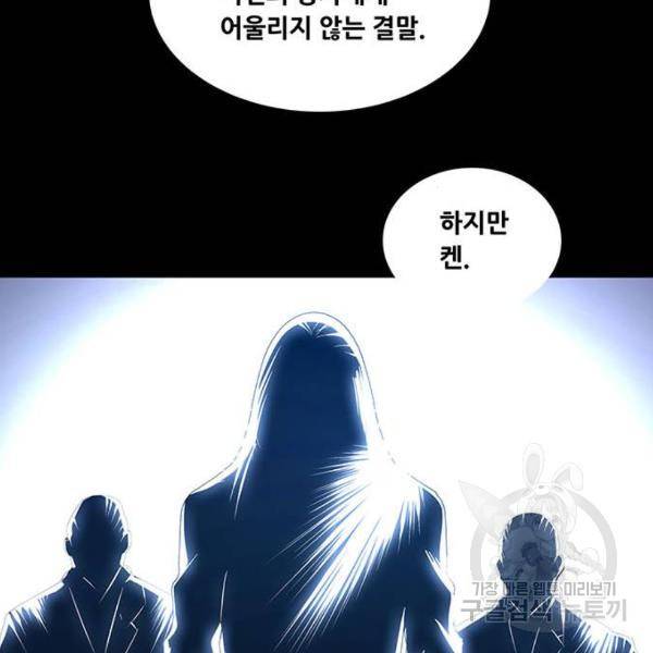 데드퀸 61화 15