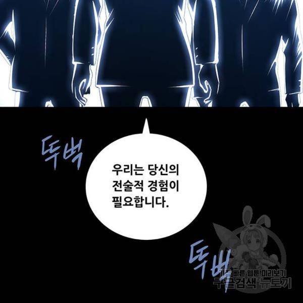 데드퀸 61화 16