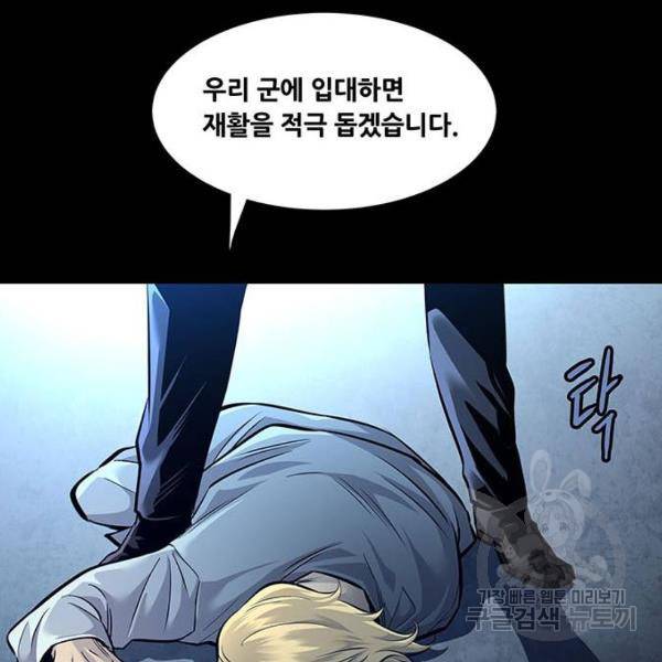 데드퀸 61화 17