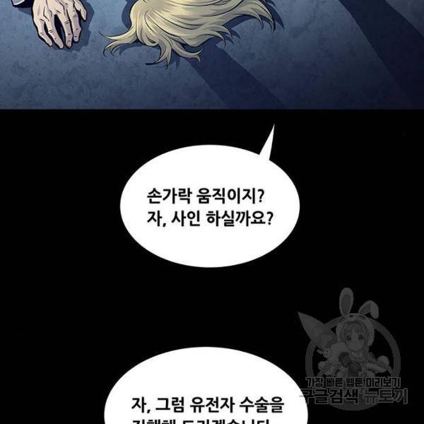 데드퀸 61화 18