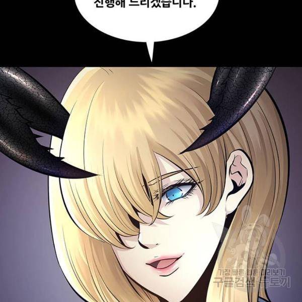 데드퀸 61화 19