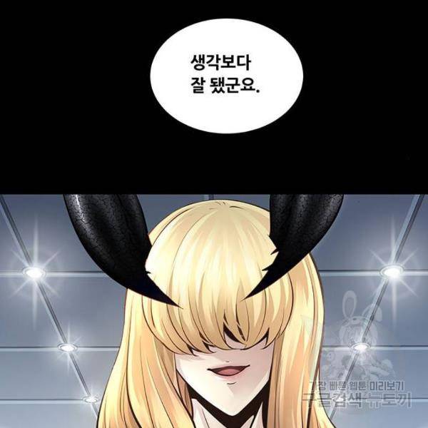 데드퀸 61화 25
