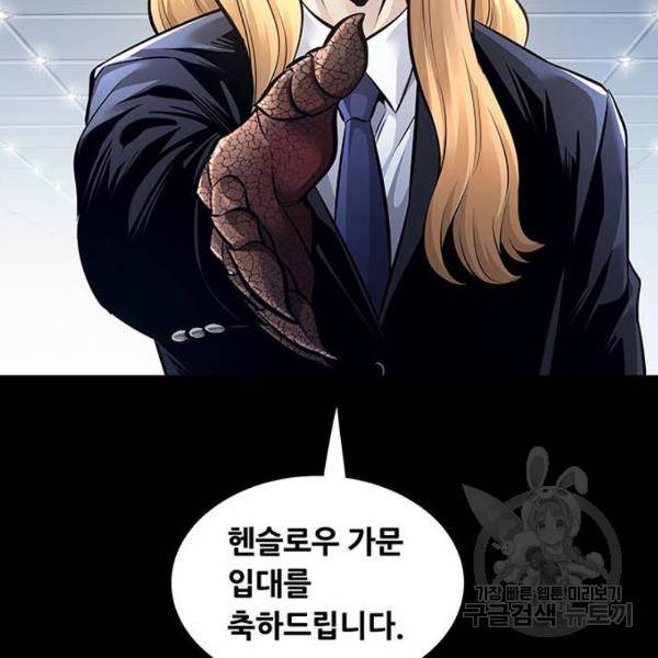 데드퀸 61화 26