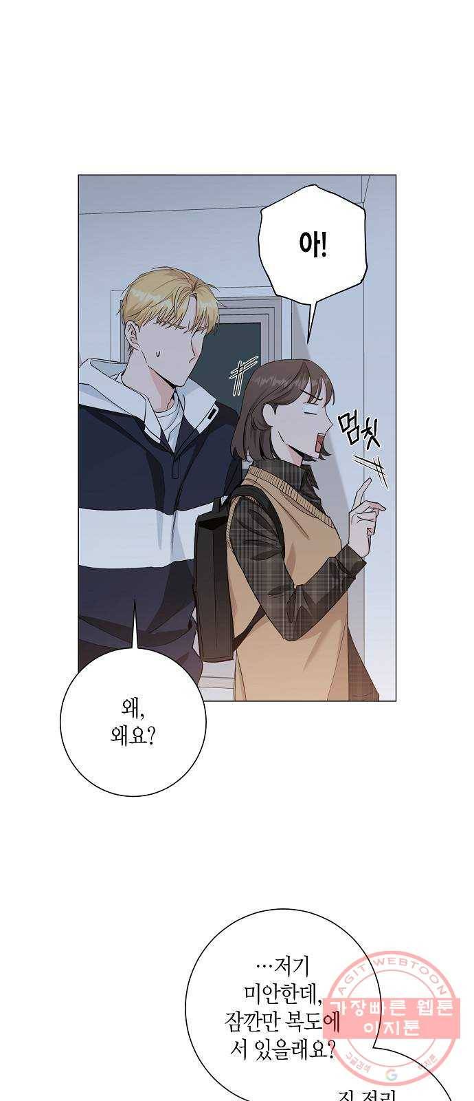 행운을 빌어요, 용사님! 20화 2