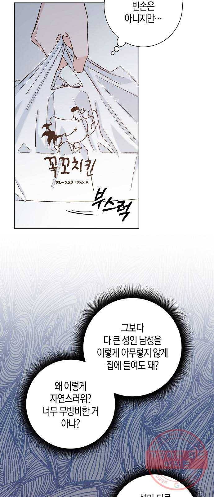 행운을 빌어요, 용사님! 20화 6