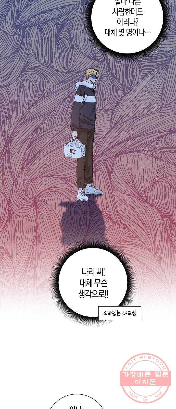 행운을 빌어요, 용사님! 20화 7