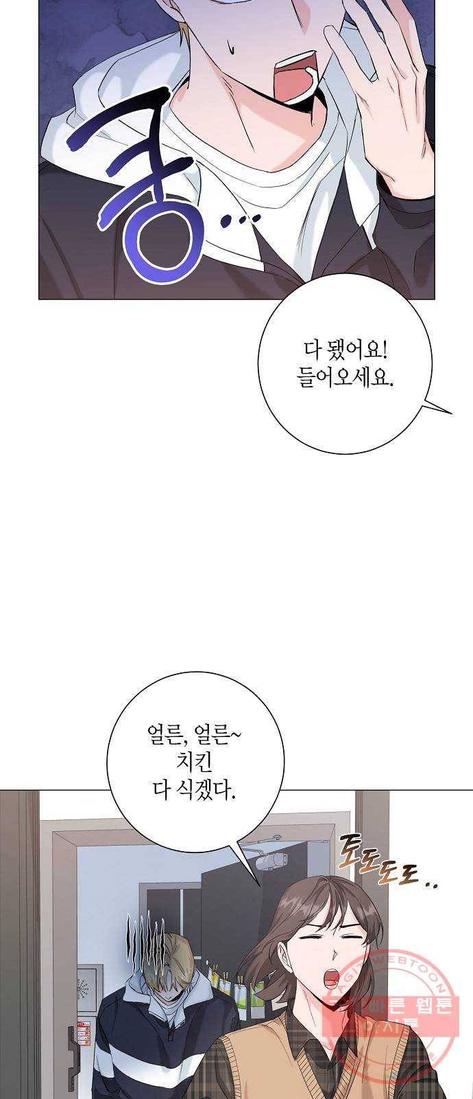 행운을 빌어요, 용사님! 20화 9