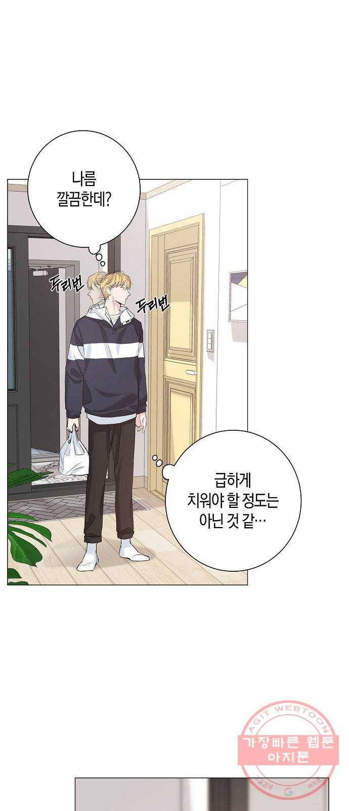 행운을 빌어요, 용사님! 20화 11