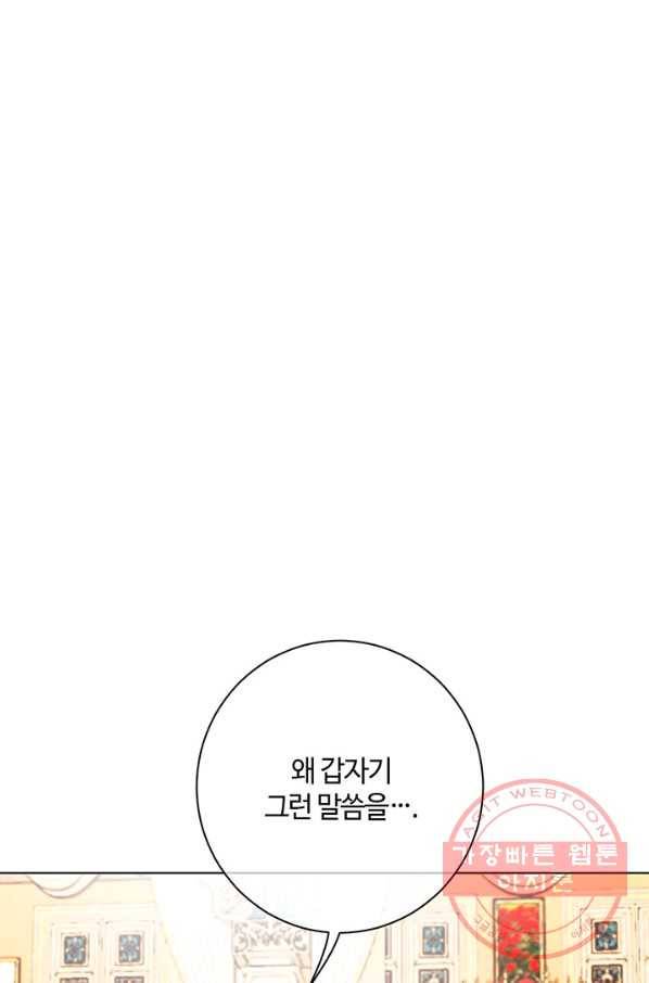 공주전쟁 69화 2