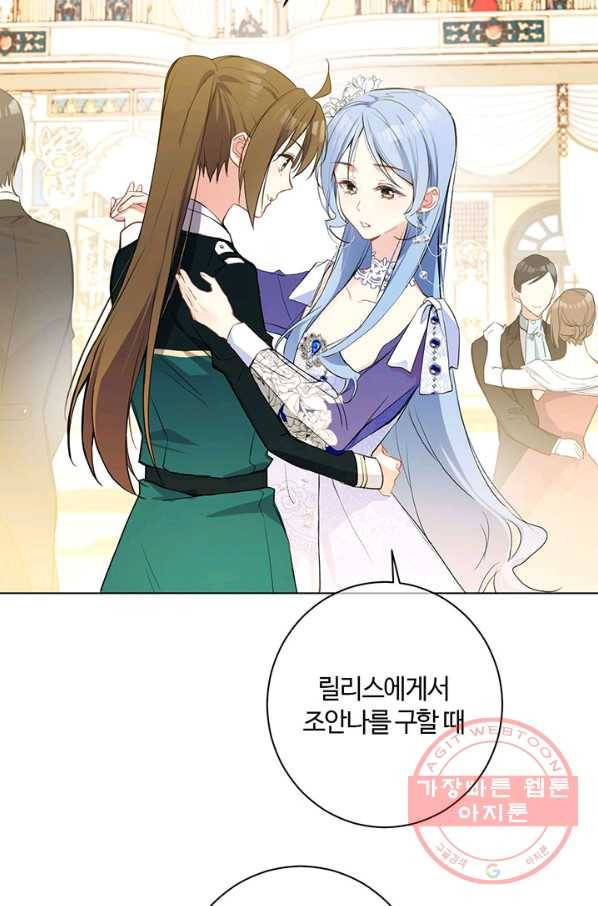 공주전쟁 69화 3