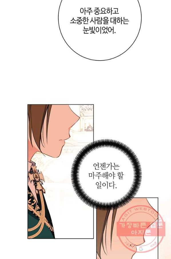 공주전쟁 69화 5