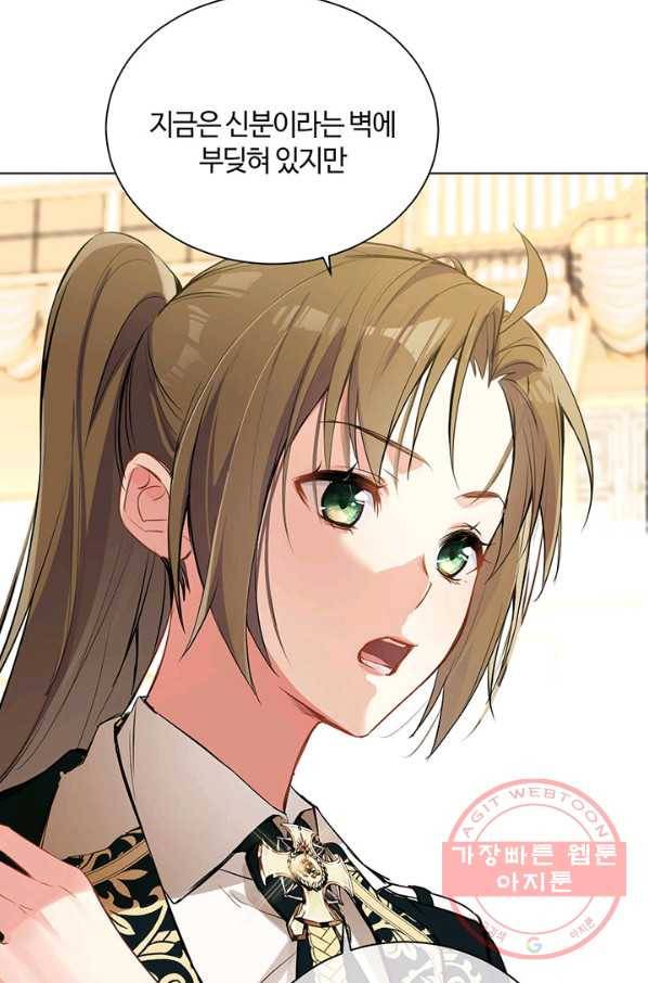 공주전쟁 69화 7