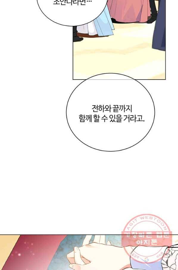 공주전쟁 69화 12