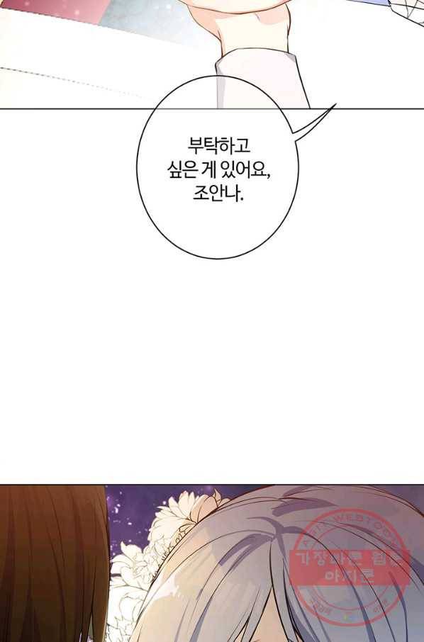 공주전쟁 69화 13