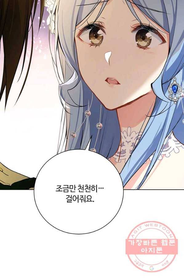 공주전쟁 69화 14