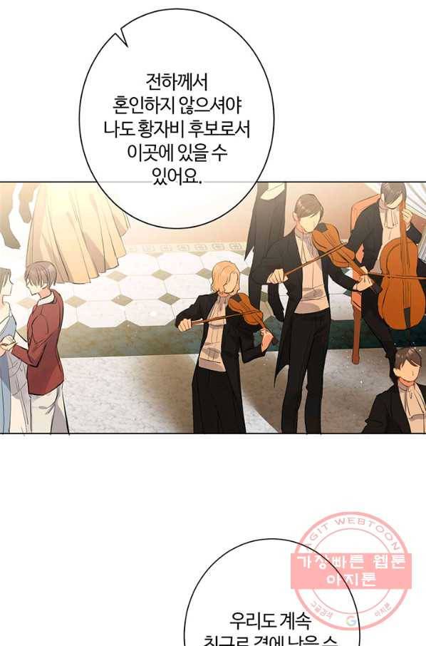 공주전쟁 69화 16