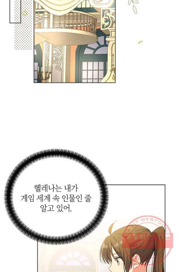 공주전쟁 69화 25