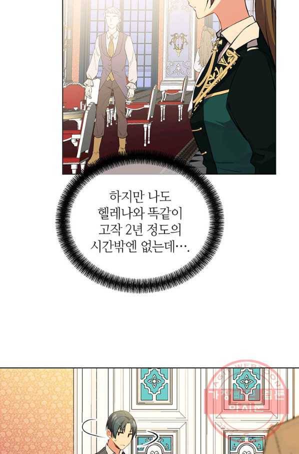 공주전쟁 69화 26