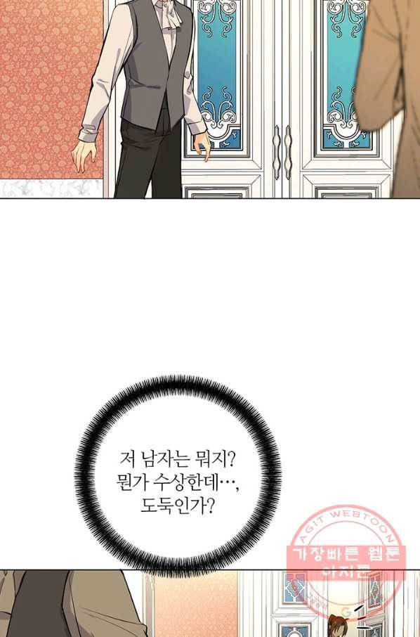 공주전쟁 69화 27