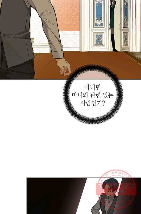공주전쟁 69화 28