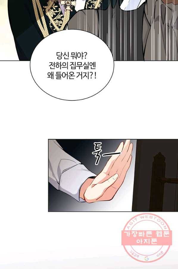 공주전쟁 69화 30
