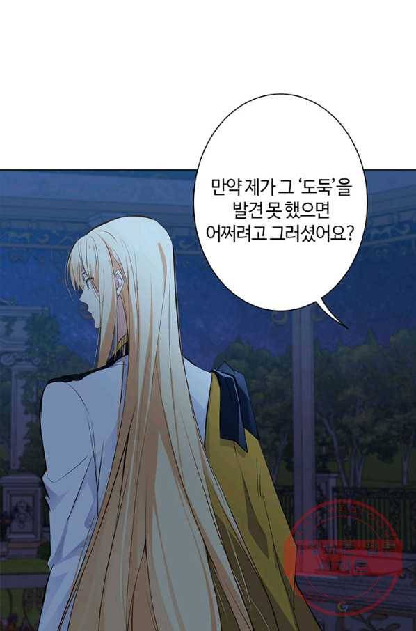 공주전쟁 69화 35