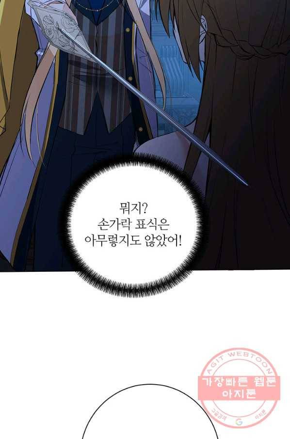 공주전쟁 69화 43