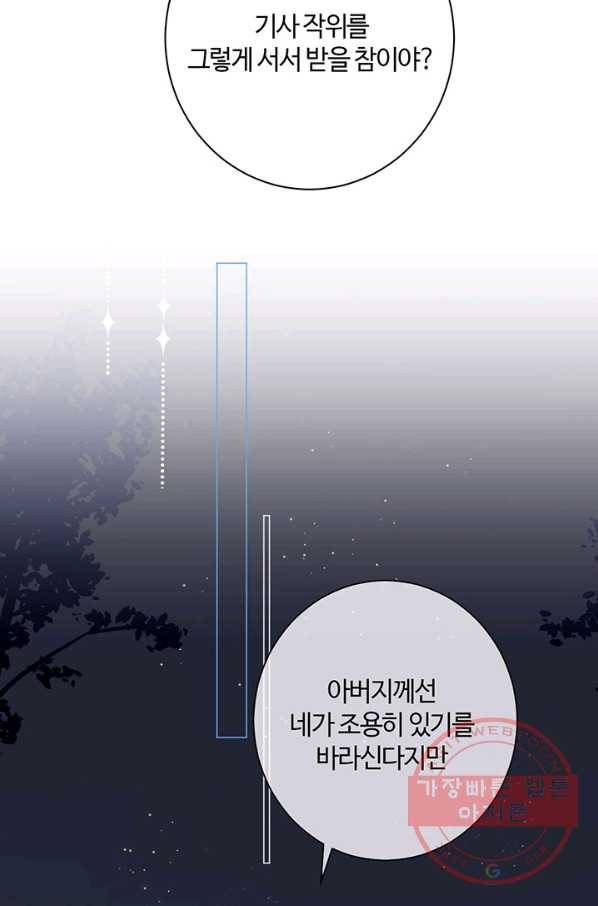 공주전쟁 69화 44