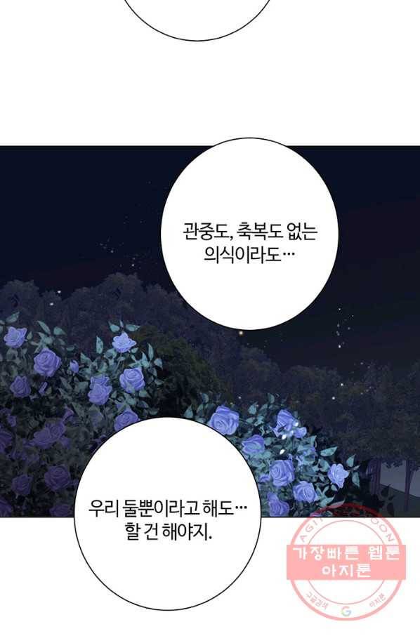 공주전쟁 69화 46