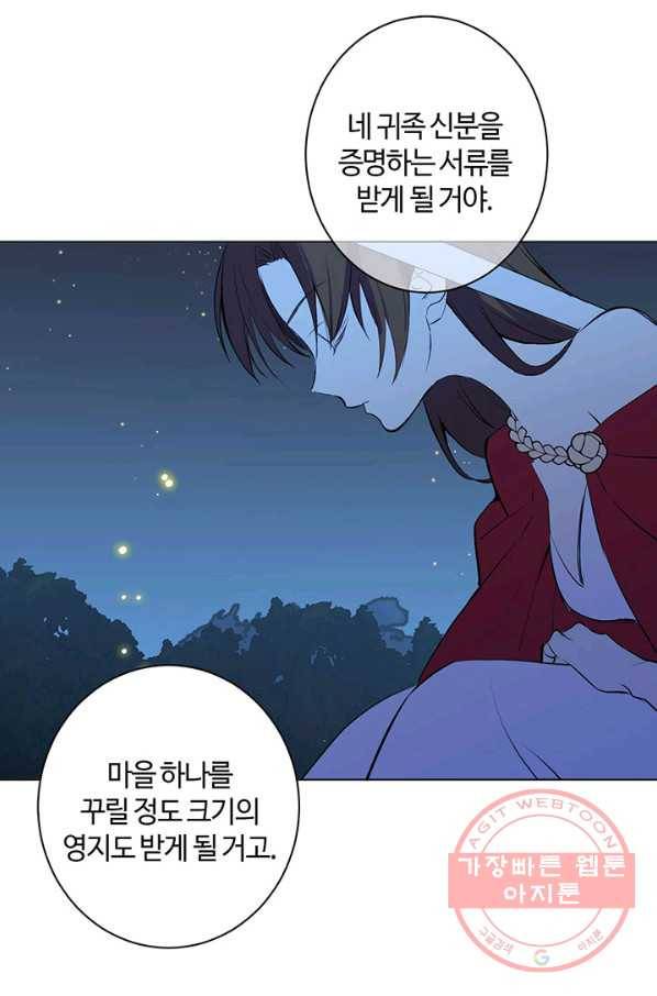 공주전쟁 69화 47