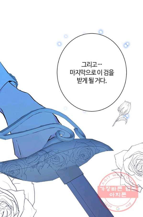 공주전쟁 69화 48