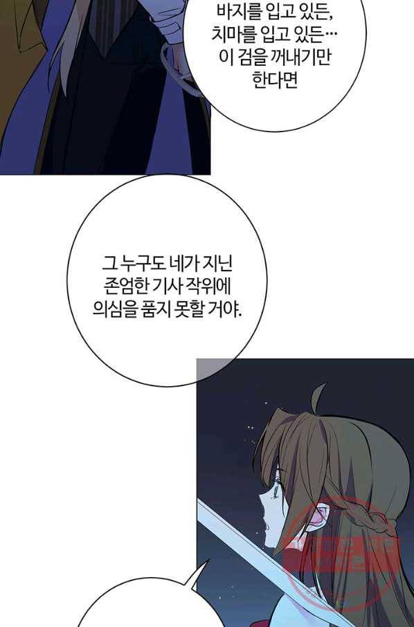 공주전쟁 69화 50