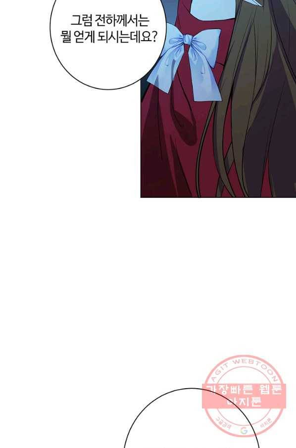 공주전쟁 69화 51
