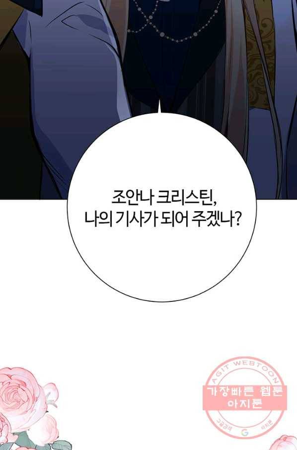 공주전쟁 69화 53