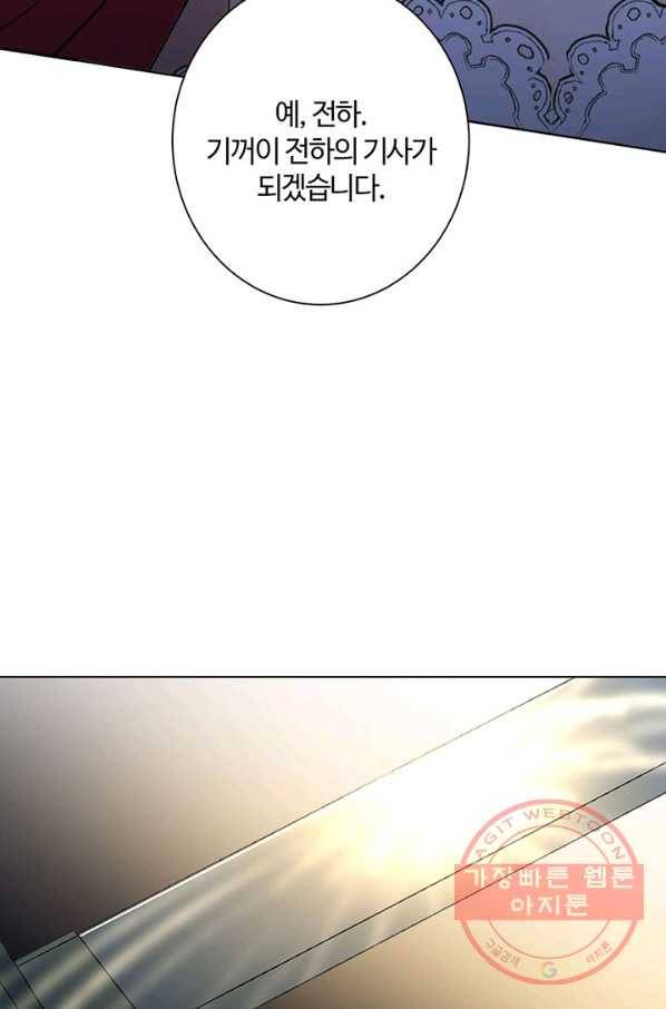 공주전쟁 69화 55