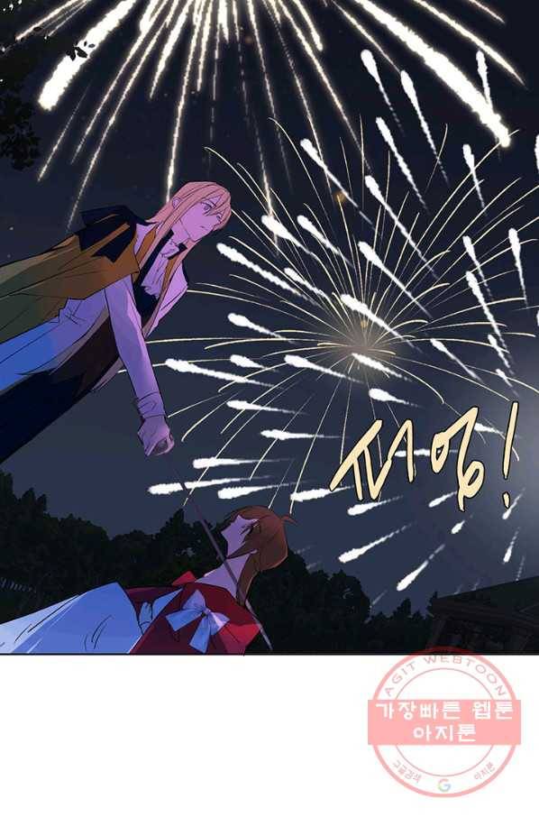 공주전쟁 69화 57